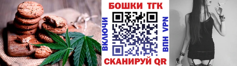 как найти   Усинск  Печенье с ТГК марихуана 