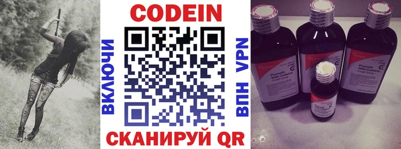 Кодеин Purple Drank  darknet формула  Усинск  сколько стоит 