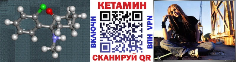 Кетамин VHQ Усинск