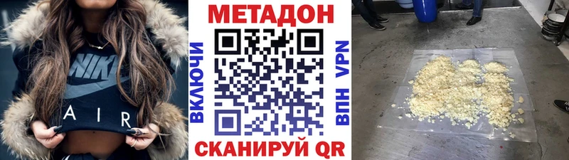 Метадон белоснежный  Усинск 